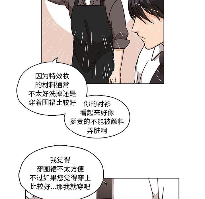 想念你的嗜好，第 6 话，第 22 页