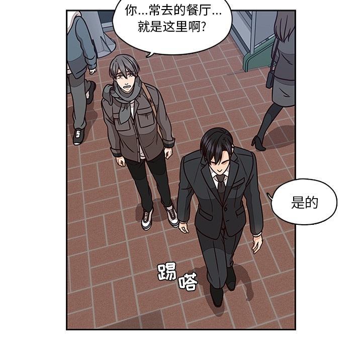 想念你的嗜好，第 6 话，第 60 页