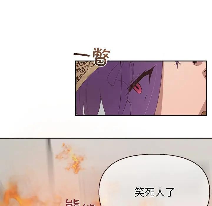 公主殿下要收種子啦！，第1話，第 220 页