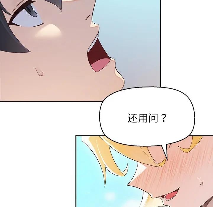 公主殿下要收種子啦！，第1話，第 5 页