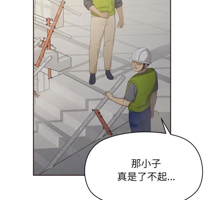 公主殿下要收種子啦！，第1話，第 44 页