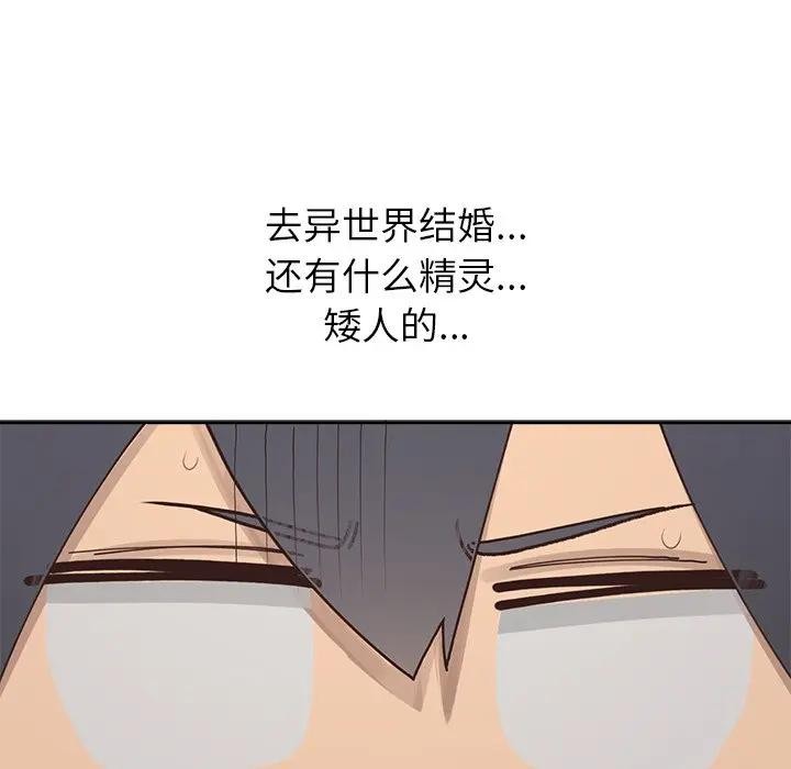 公主殿下要收種子啦！，第1話，第 159 页