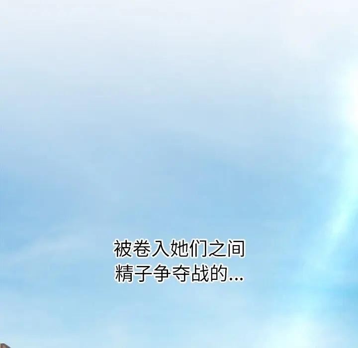 公主殿下要收種子啦！，第1話，第 40 页