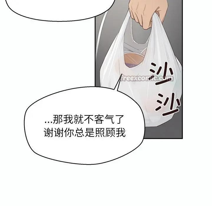公主殿下要收種子啦！，第1話，第 84 页