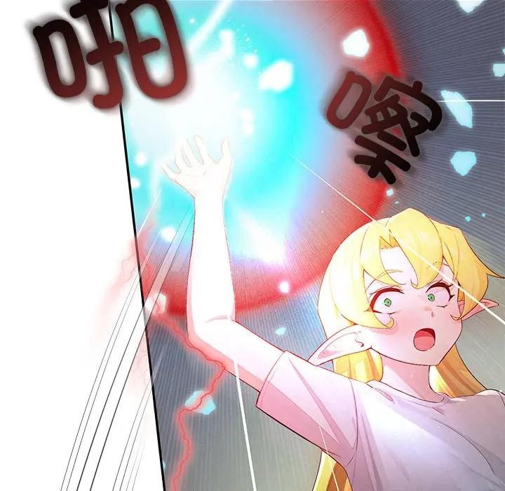 公主殿下要收種子啦！，第1話，第 21 页