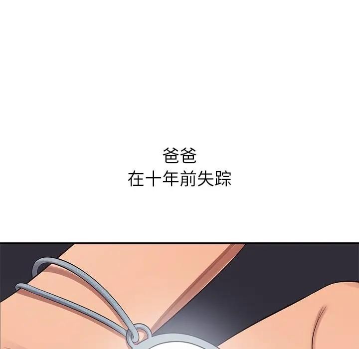 公主殿下要收種子啦！，第1話，第 65 页