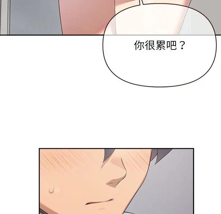公主殿下要收種子啦！，第1話，第 77 页