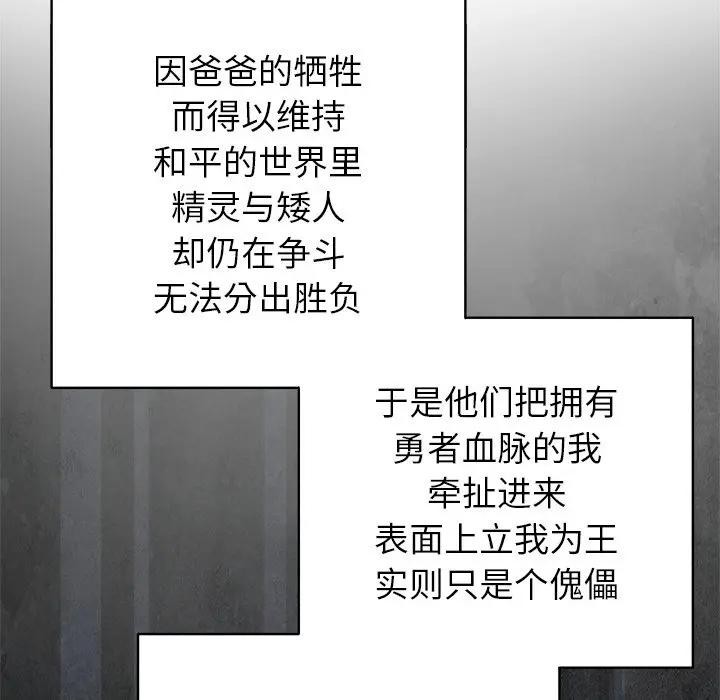 公主殿下要收種子啦！，第1話，第 184 页