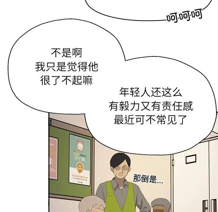 公主殿下要收種子啦！，第1話，第 60 页