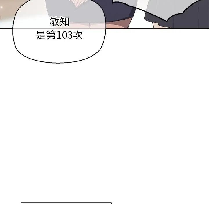 公主殿下要收種子啦！，第2話，第 44 页