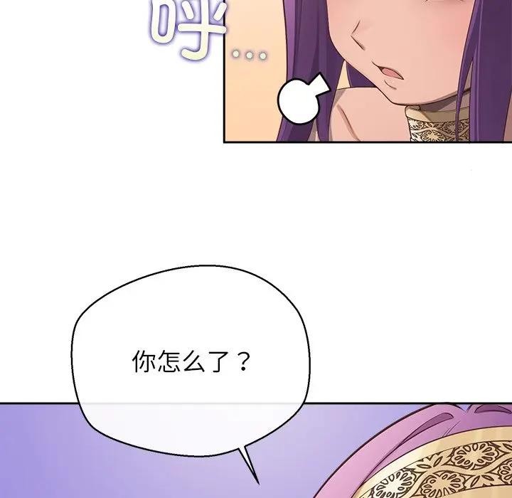 公主殿下要收種子啦！，第2話，第 11 页