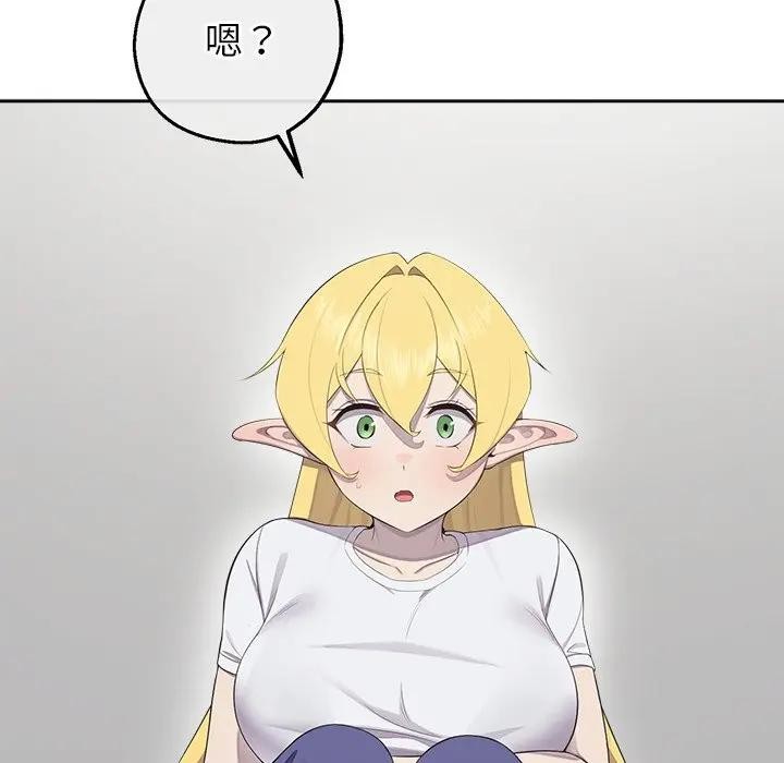 公主殿下要收種子啦！，第2話，第 103 页