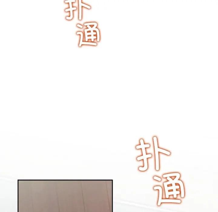 公主殿下要收種子啦！，第2話，第 122 页