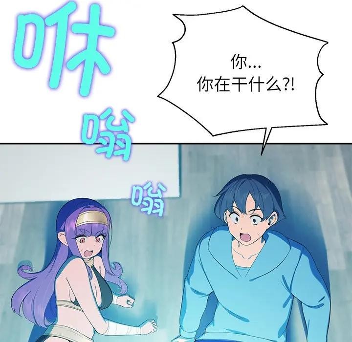 公主殿下要收種子啦！，第2話，第 21 页