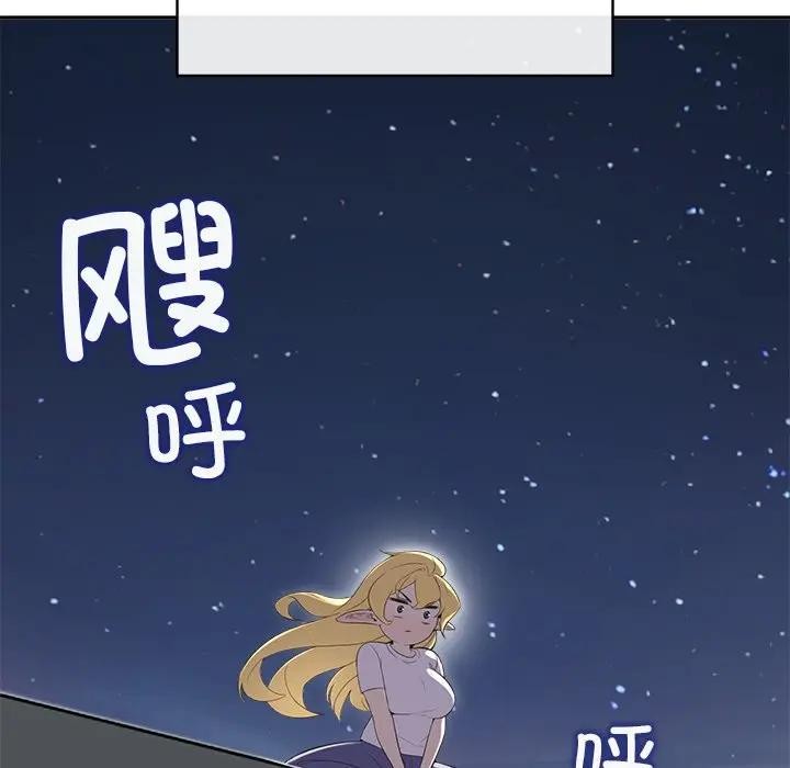 公主殿下要收種子啦！，第2話，第 65 页