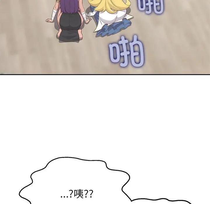 公主殿下要收種子啦！，第2話，第 8 页