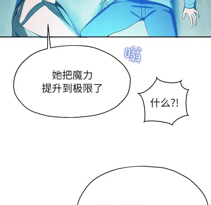 公主殿下要收種子啦！，第2話，第 22 页