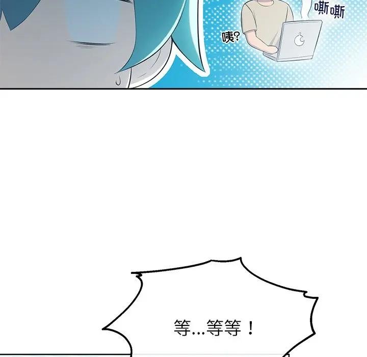 公主殿下要收種子啦！，第2話，第 28 页