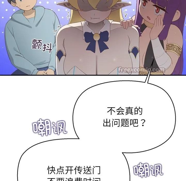 公主殿下要收種子啦！，第2話，第 15 页