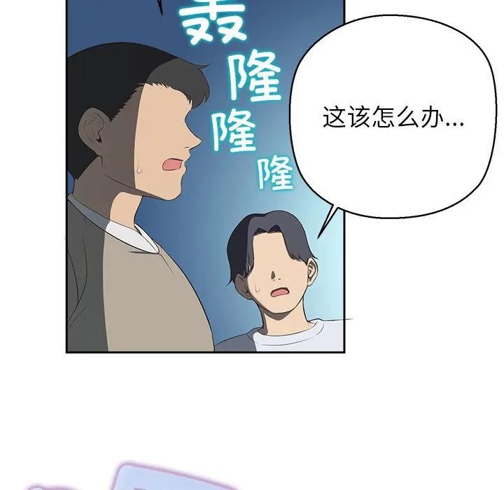 公主殿下要收種子啦！，第3話，第 125 页
