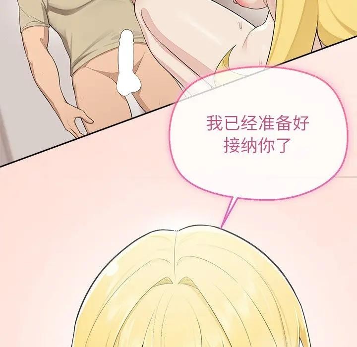 公主殿下要收種子啦！，第3話，第 11 页