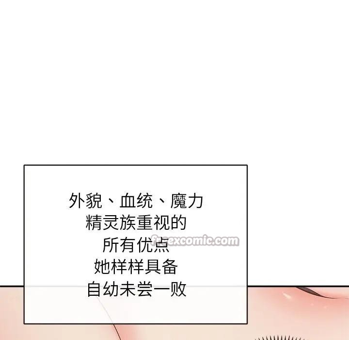 公主殿下要收種子啦！，第3話，第 28 页