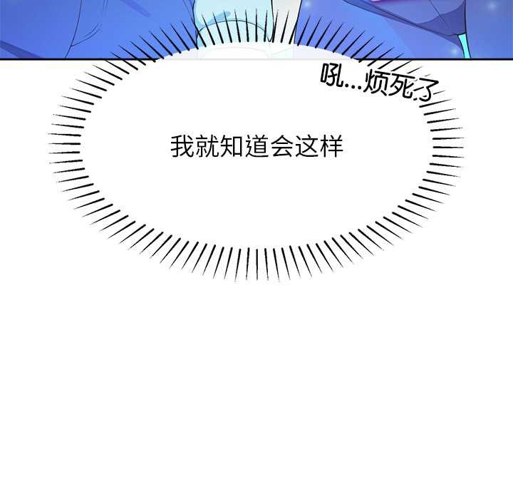 公主殿下要收種子啦！，第4話，第 34 页