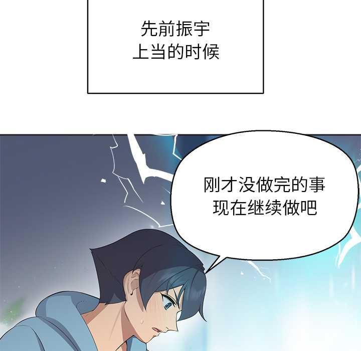 公主殿下要收種子啦！，第4話，第 188 页