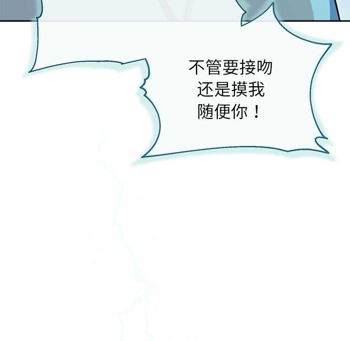 公主殿下要收種子啦！，第4話，第 106 页
