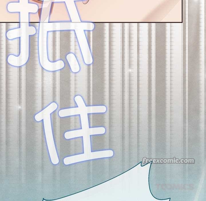 公主殿下要收種子啦！，第4話，第 196 页