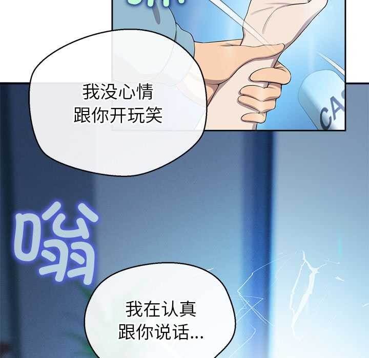 公主殿下要收種子啦！，第4話，第 44 页
