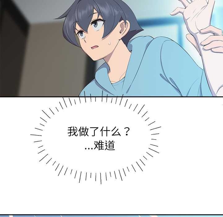公主殿下要收種子啦！，第4話，第 49 页
