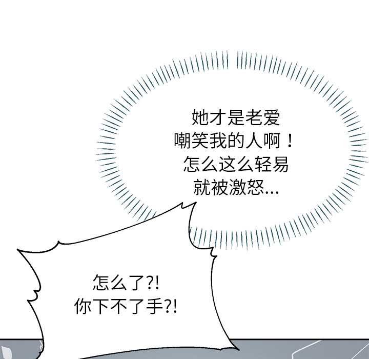 公主殿下要收種子啦！，第4話，第 116 页