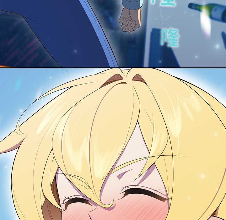 公主殿下要收種子啦！，第4話，第 12 页