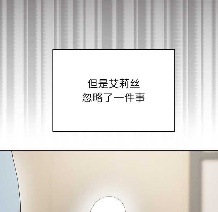公主殿下要收種子啦！，第4話，第 184 页