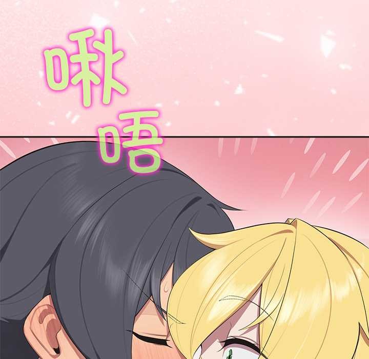 公主殿下要收種子啦！，第4話，第 60 页