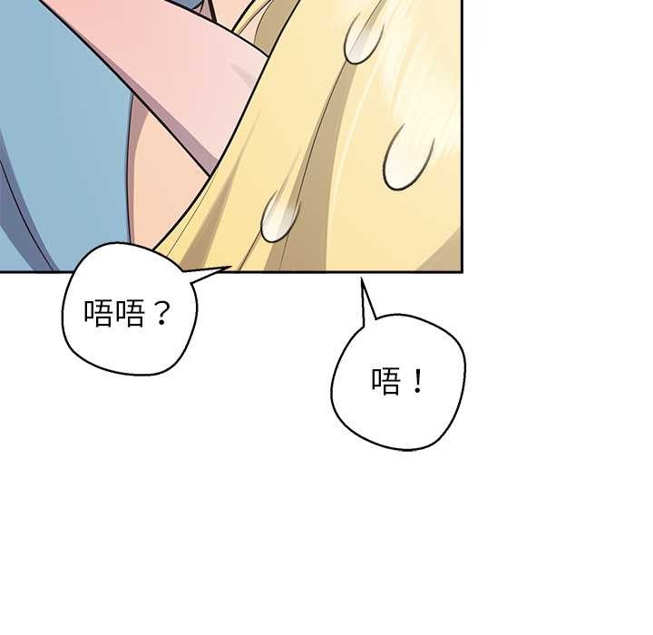 公主殿下要收種子啦！，第4話，第 64 页