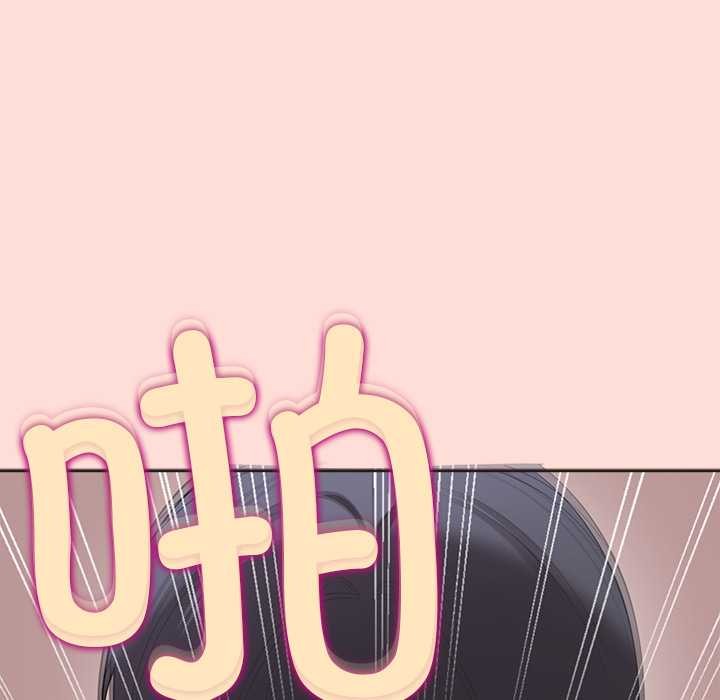 公主殿下要收種子啦！，第5話，第 106 页