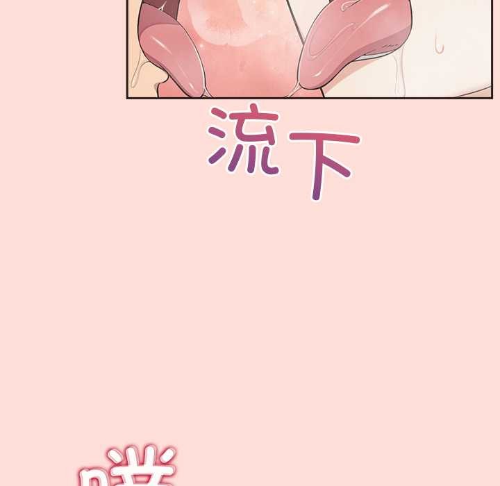 公主殿下要收種子啦！，第5話，第 103 页