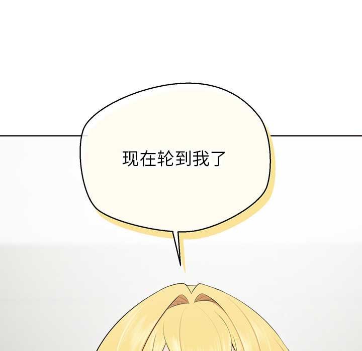公主殿下要收種子啦！，第5話，第 159 页