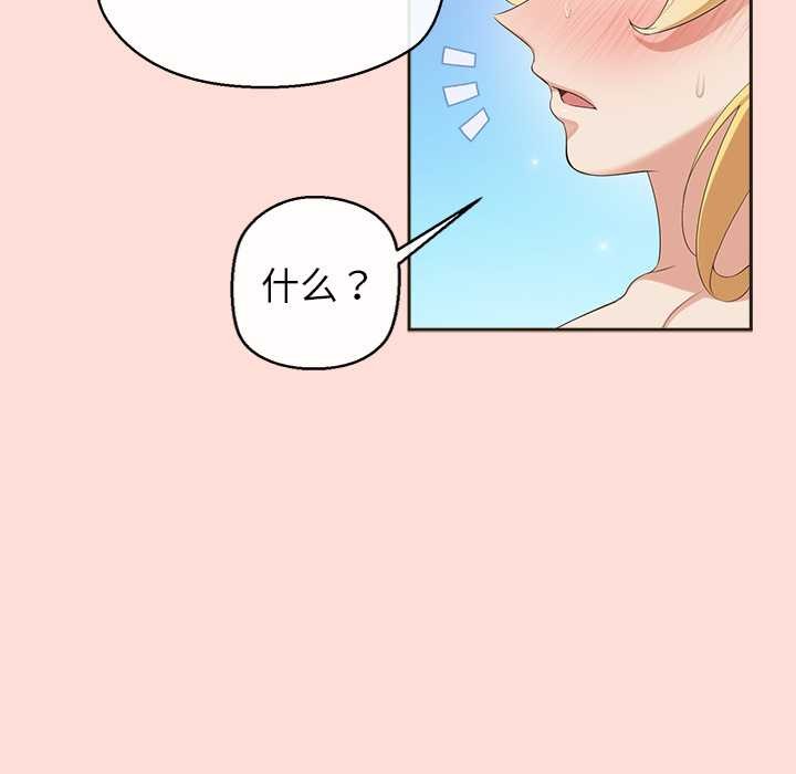 公主殿下要收種子啦！，第5話，第 40 页