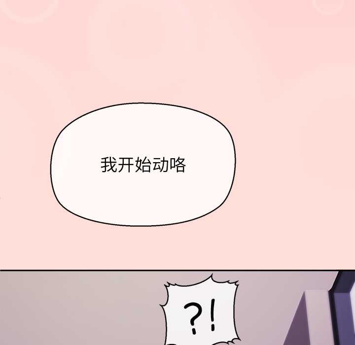 公主殿下要收種子啦！，第5話，第 49 页