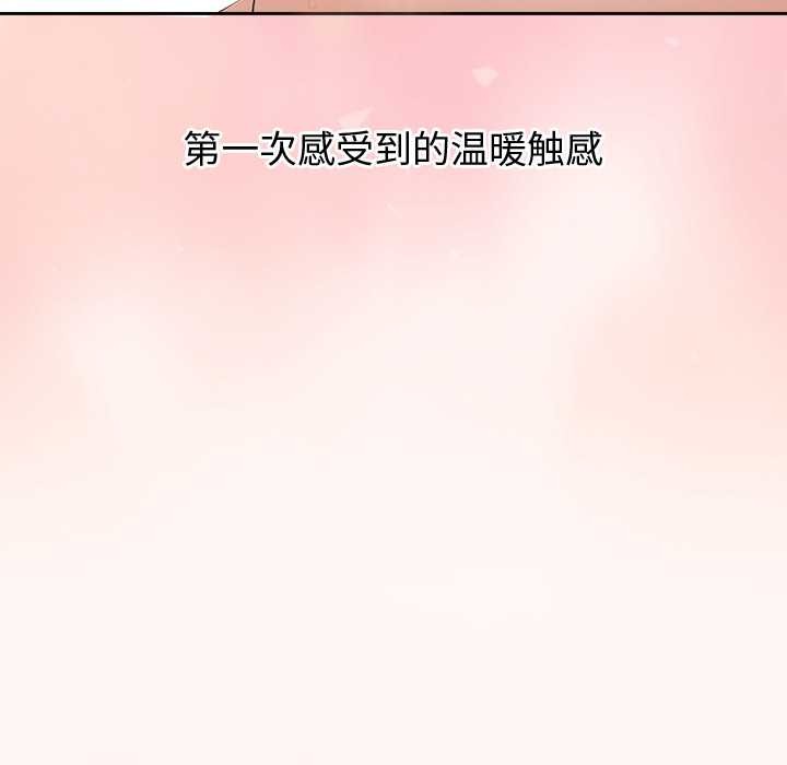 公主殿下要收種子啦！，第5話，第 8 页
