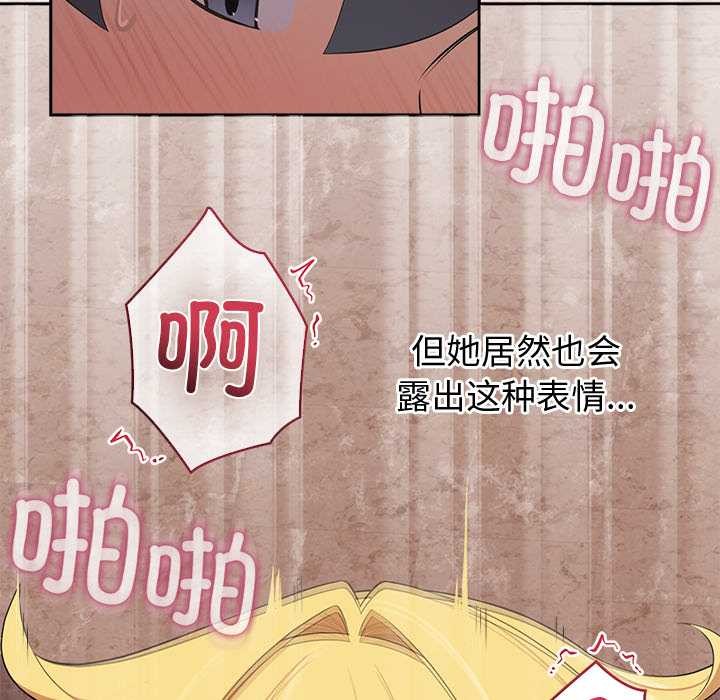 公主殿下要收種子啦！，第5話，第 77 页