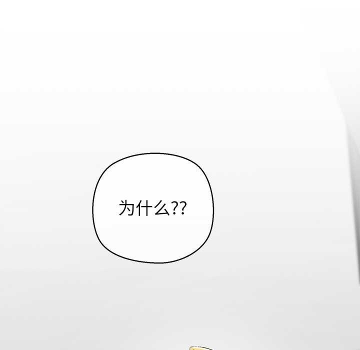公主殿下要收種子啦！，第6話，第 5 页