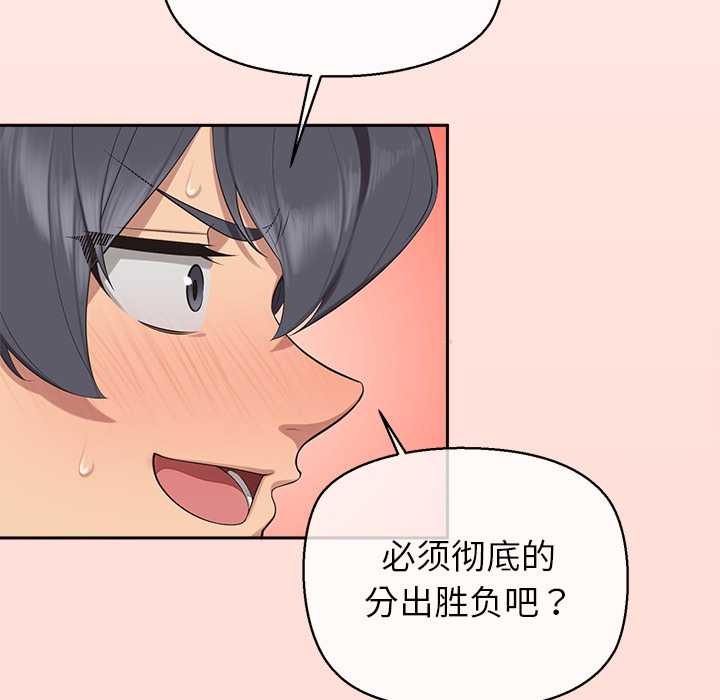 公主殿下要收種子啦！，第6話，第 125 页