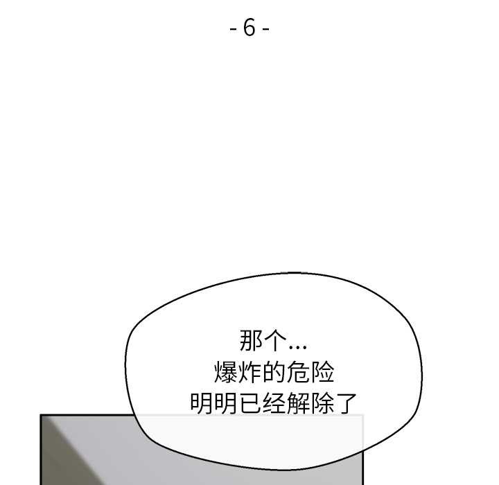 公主殿下要收種子啦！，第6話，第 11 页