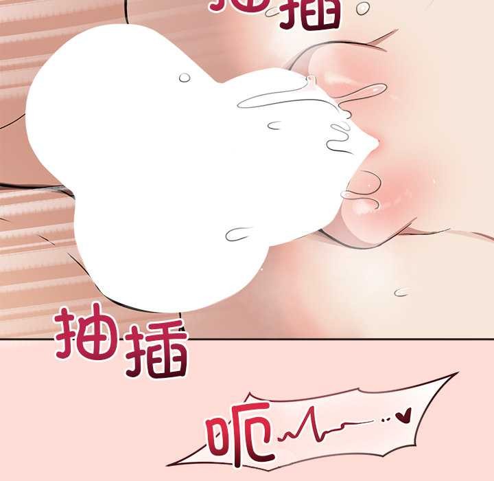 公主殿下要收種子啦！，第6話，第 159 页