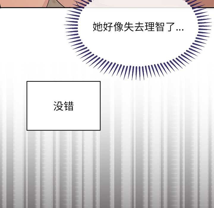公主殿下要收種子啦！，第6話，第 21 页
