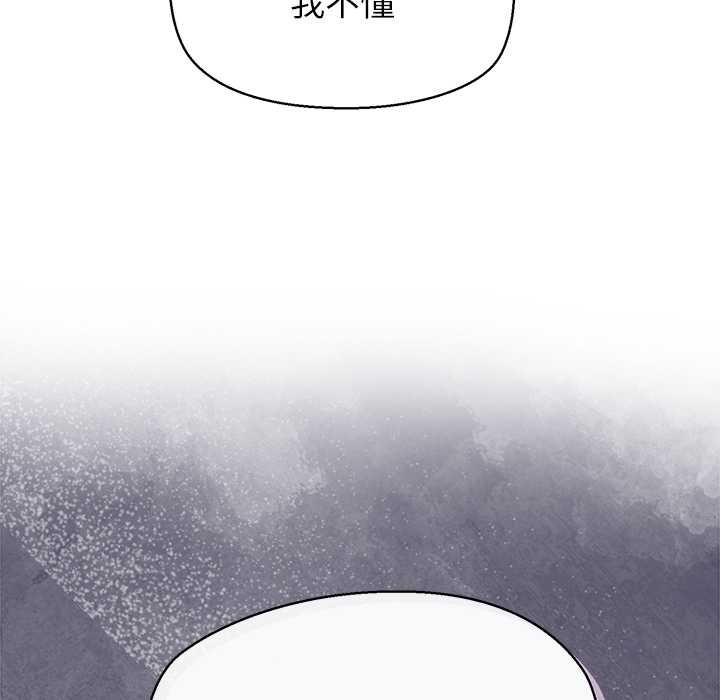 公主殿下要收種子啦！，第6話，第 15 页